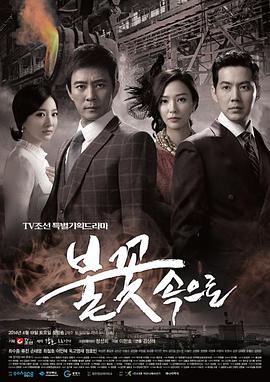 奇迹救援海报剧照