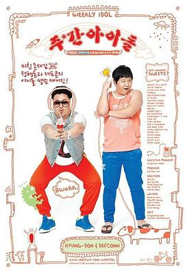 齐天大性所有海报剧照