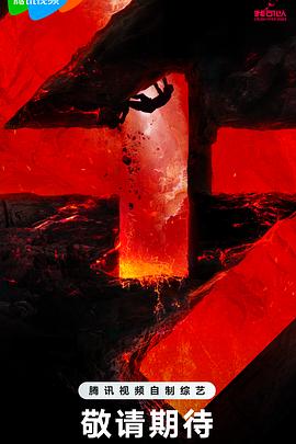 曲艺视频海报剧照