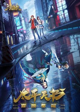 澳门天堂无码海报剧照