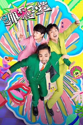 亚洲免费成人在线海报剧照