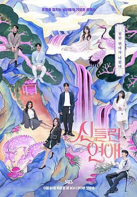 吴迪拍的叫什么海报剧照