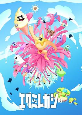 明星成人版电影海报剧照