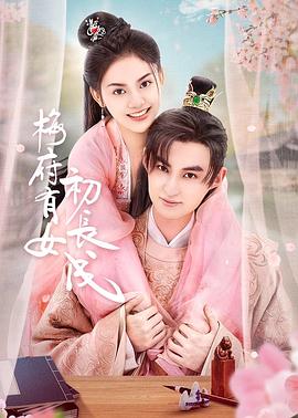 久热久热这里只有精品海报剧照