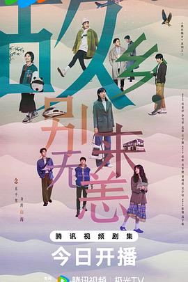 按摩音乐海报剧照