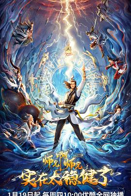 智能赵丽颖海报剧照